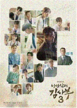 韩剧电视剧《雪落首尔的那年》海报