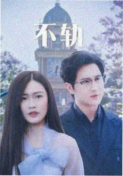韩剧电视剧《妈妈的第二人生》海报
