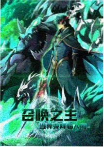 动漫《星轨少年》海报